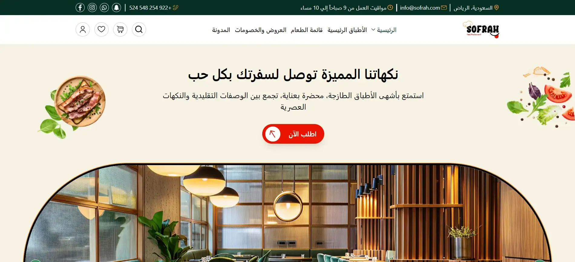 Sofra (Landing Page) project preview